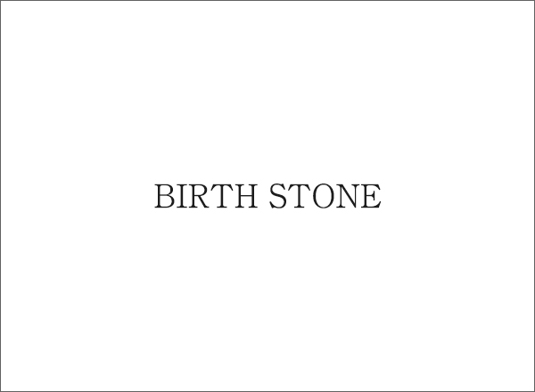 誕生石のイメージ
