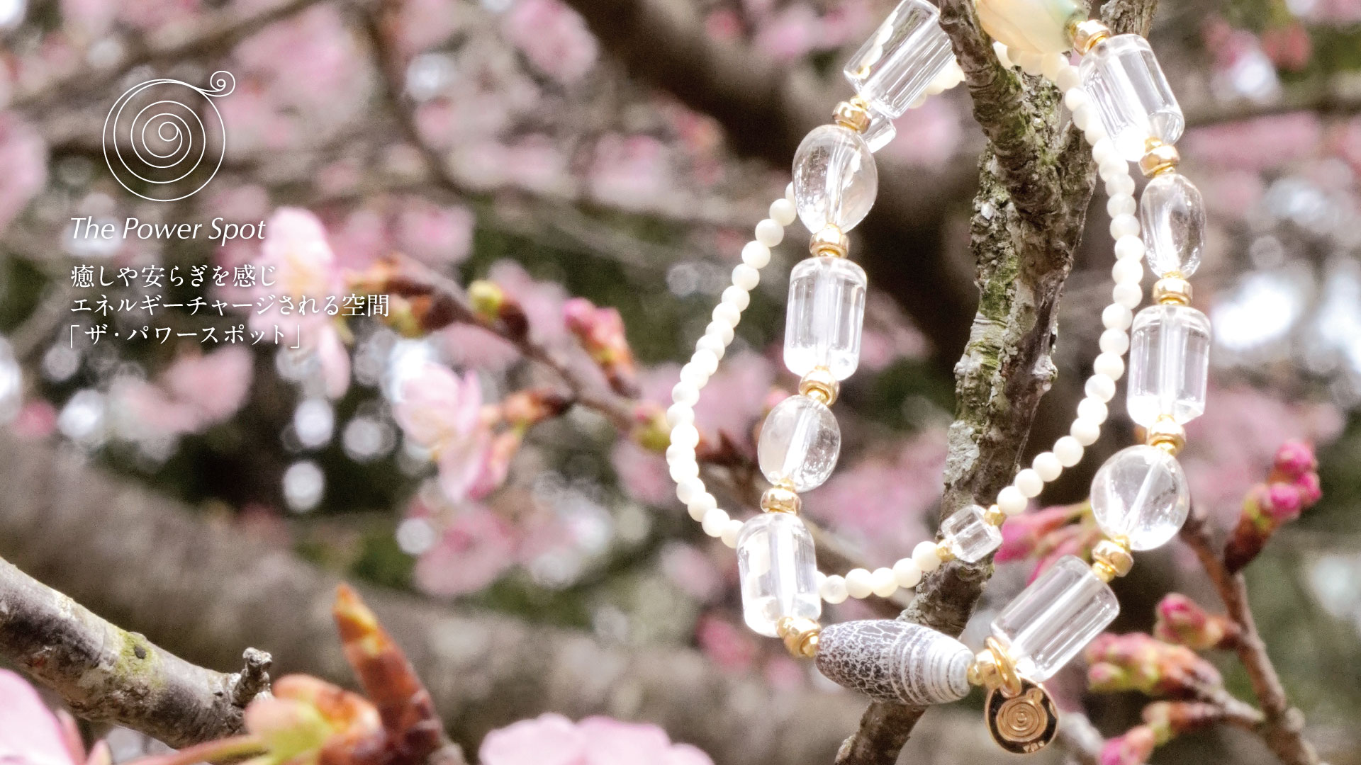 桜の上で輝くパワーストーン